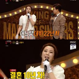 어제의 정답: 복면가왕